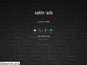 sakhrs.com