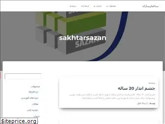 sakhtarsazan.com