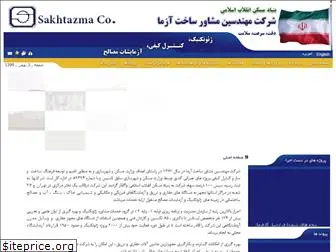 sakhtazma.com