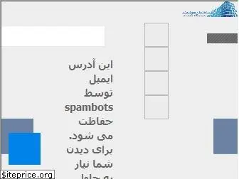 sakhtemanhooshmand.ir