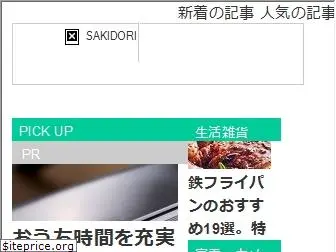 sakidori.co