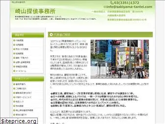 sakiyama-tantei.com