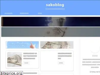 sakoblog.net