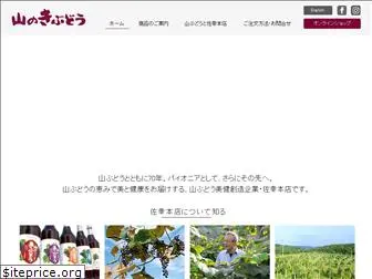 sakohonten.co.jp