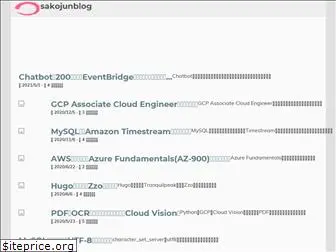sakojun.work