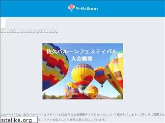 saku-balloon.jp