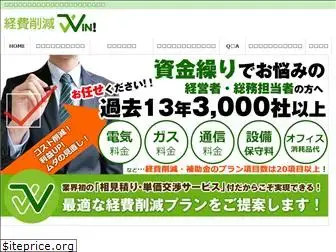 sakugen-win.com