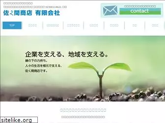 sakuma-recycle.com