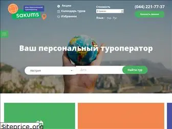 sakums.com.ua