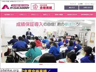 sakura-academy.info