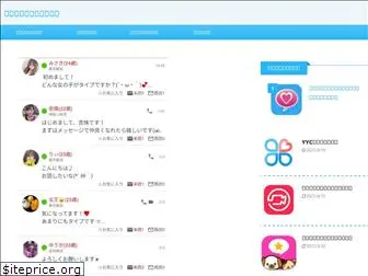 sakura-app.net