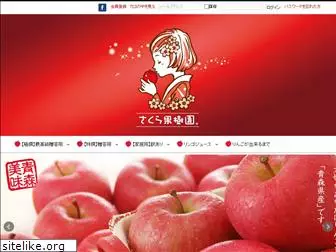 sakura-apple.jp