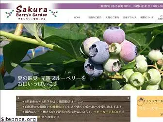 sakura-berrys.com