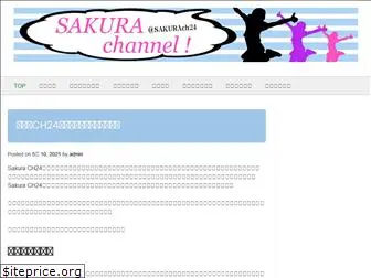 sakura-ch24.com