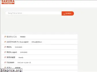 sakura-chord.com