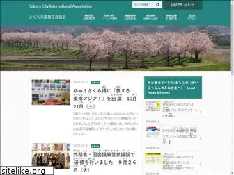 sakura-city-ia.org
