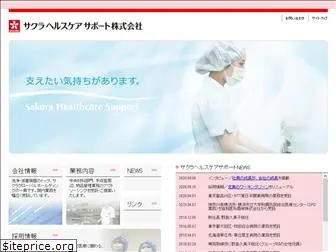 sakura-healthcare.com
