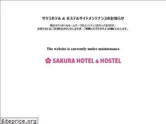 sakura-hotel-hatagaya.com