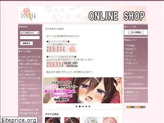 sakura-ice.com