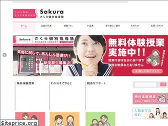 sakura-kobetsu.com