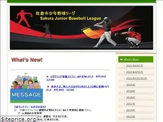 sakura-league.com