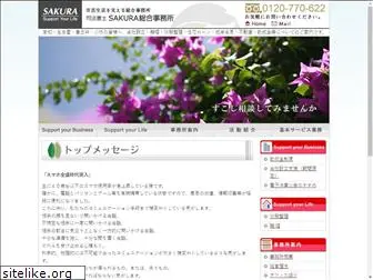 sakura-legal.com