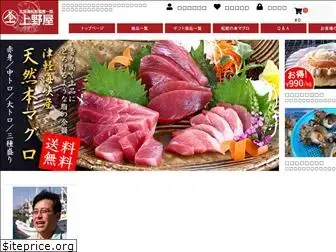 sakura-maguro.com
