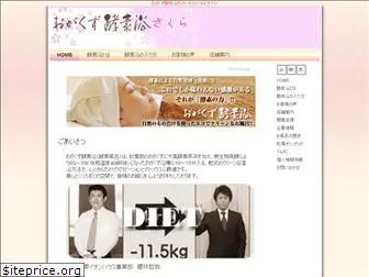 sakura-sakura.com