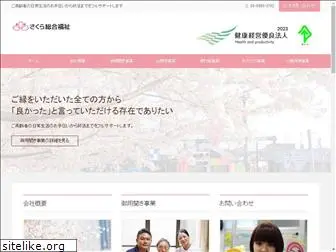 sakura-sf.com