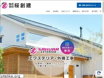 sakura-souken.com
