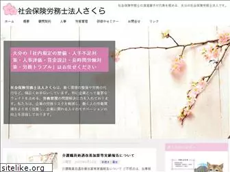 sakura-sroffice.com