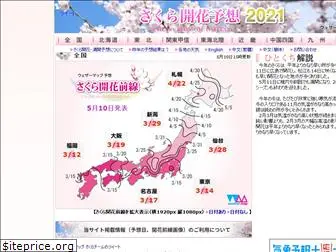 sakura.weathermap.jp