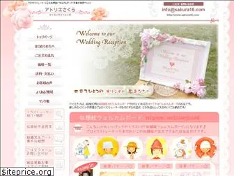 sakura16.com