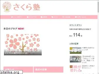 sakura19.net