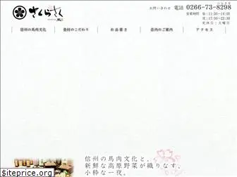 sakura39-chino.com
