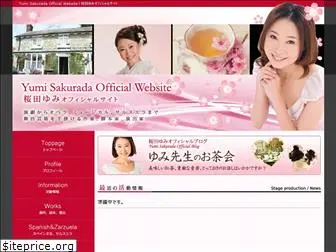 sakurada-yumi.com