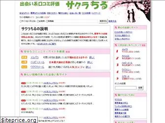 sakurafall.com