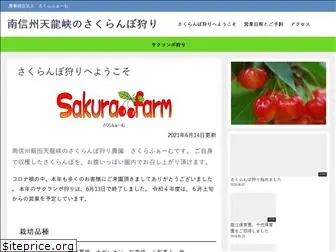 sakurafarm.com