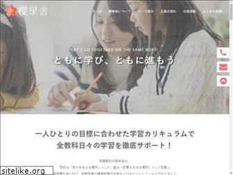sakuragakusha.com
