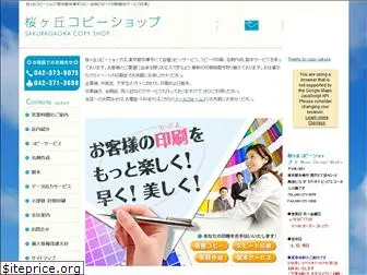 sakuragaoka-copy.com