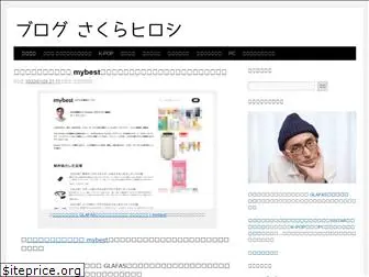 sakurahiroshi.com