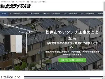 sakurai-at.com