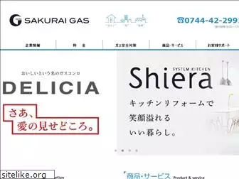 sakurai-gas.co.jp