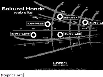 sakurai-honda.co.jp