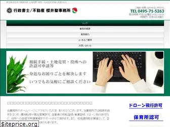 sakurai-honjo.com