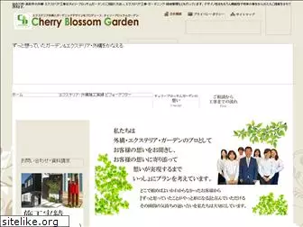 sakurai-zouen.com
