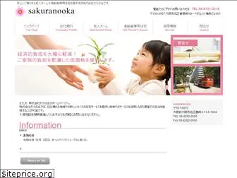 sakuranooka.com