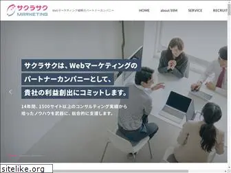 sakurasaku-marketing.co.jp