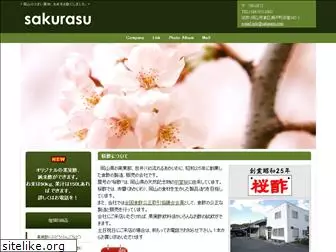 sakurasu.com