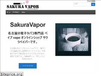 sakuravapor.com